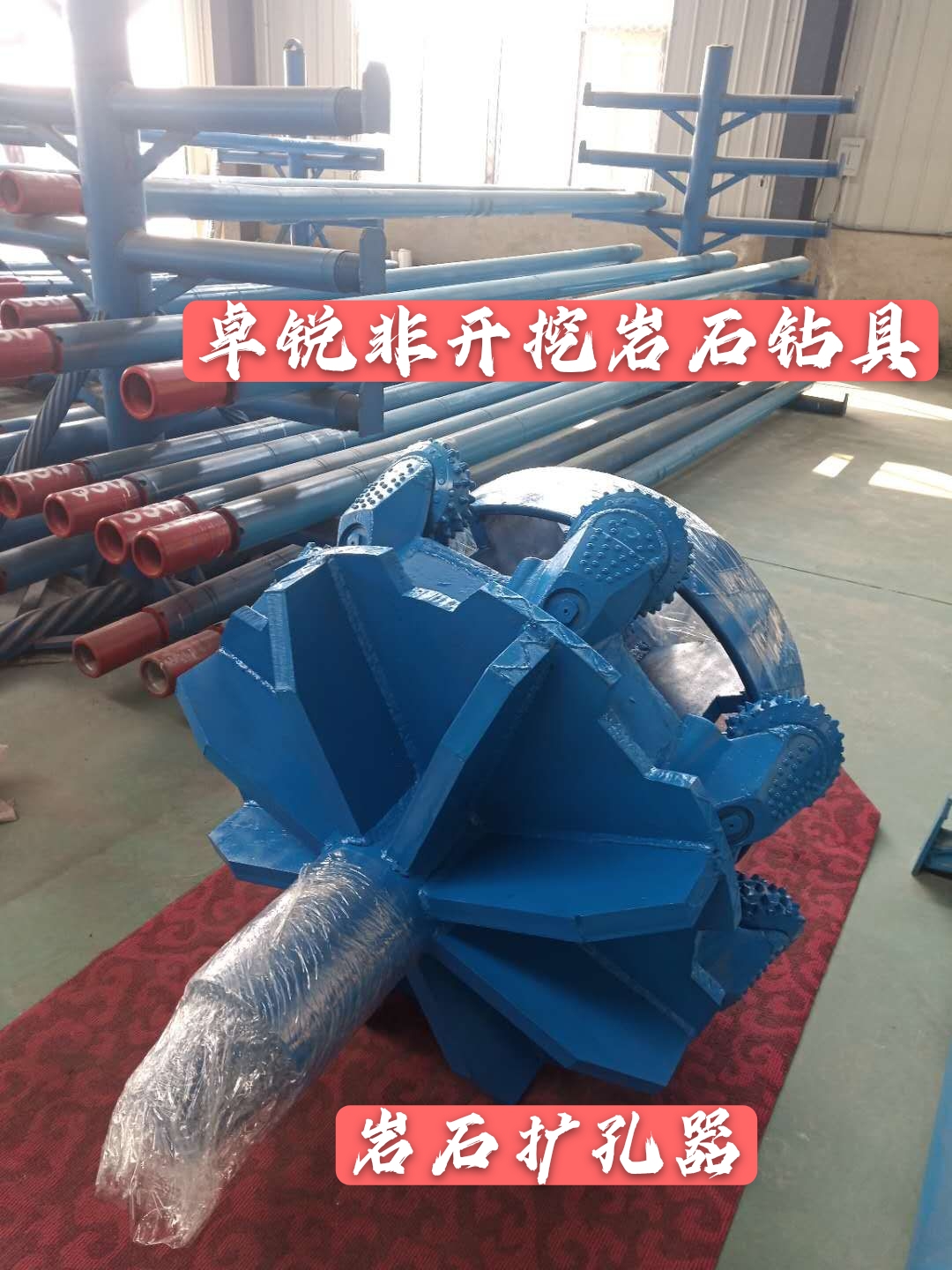 呼倫貝爾廣州巖石擴孔器供應